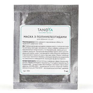 МАСКА с полинуклеотидами, TanoYA саше 7мл 1310 фото