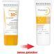 Биодерма Фотодерм Солнцезащитный тональный крем Bioderma Photoderm AR SPF 50+ Tinted Sun Cream, 30 мл 28565W фото 1