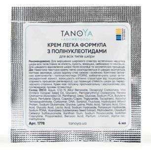 Крем легка формула з полінуклеотидами для всіх типів шкіри, TanoYA саше 4 мл 1778 фото