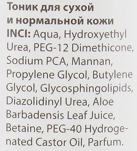 ТОНИК ДЛЯ СУХОЙ И НОРМАЛЬНОЙ КОЖИ ЛИЦА DR. YUDINA 300 мл Р24 фото