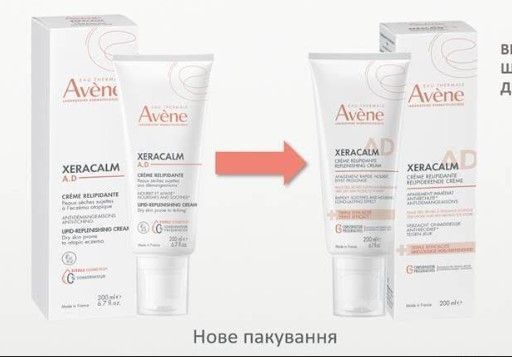 Авен Ксеракальм крем при атопічному дерматиті Avene XeraCalm AD creme 200 мл new 3009230494 фото
