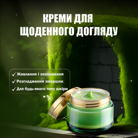 Банер 2 Креми