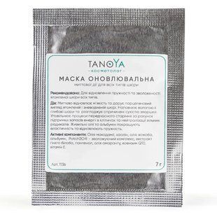 МАСКА Обновляющая мгновенного действия для всех типов кожи, TanoYA саше 7 мл 1136 фото