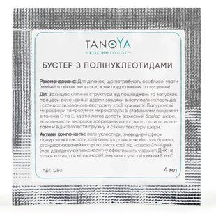БУСТЕР с полинуклеотидами, TanoYA саше 4 мл 1280 фото