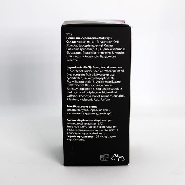 Пеларт Пептидна омолоджувальна сироватка Матрикссил Pelart Laboratory Trifolium Pretense Serum Peptide Matrixyl 10052 фото